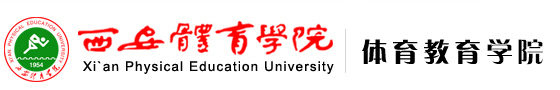 银河银河首页（中国）官方网站（中国）官方网站 体育教育学院